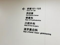 -杭州口腔医院(城西院区)