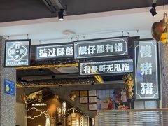 -柠檬树茶餐厅(海雅缤纷城店)