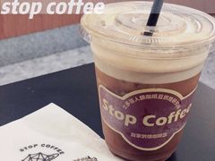 -士多咖啡·Stop Coffee