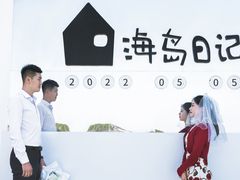 -海岛日记(养马岛店)