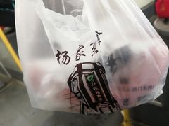 -老杨家熟食店