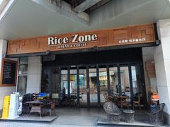 门面-RiceZone乐食尊纯米面包坊(望京店)