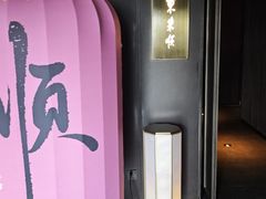 -东来顺·非遗火锅(赛格国际购物中心店)