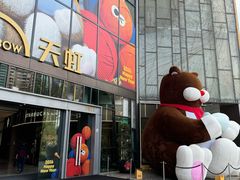 -天虹购物中心(深圳龙华店)