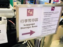 -太兴烧味餐厅(香港机场店)