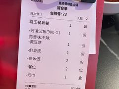 -鱼鼎香烤鱼火锅(华发商都店)