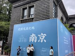 -南京中国近代史遗址博物馆(南京总统府)