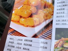 菜单-北大地皖峰饭馆