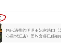 -明洞王妃家烤肉(苏州中心星悦汇店)