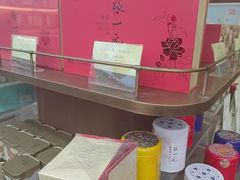 -张一元(总店)