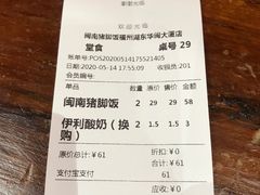 -猪角·闽南猪脚饭(华闽大厦店)