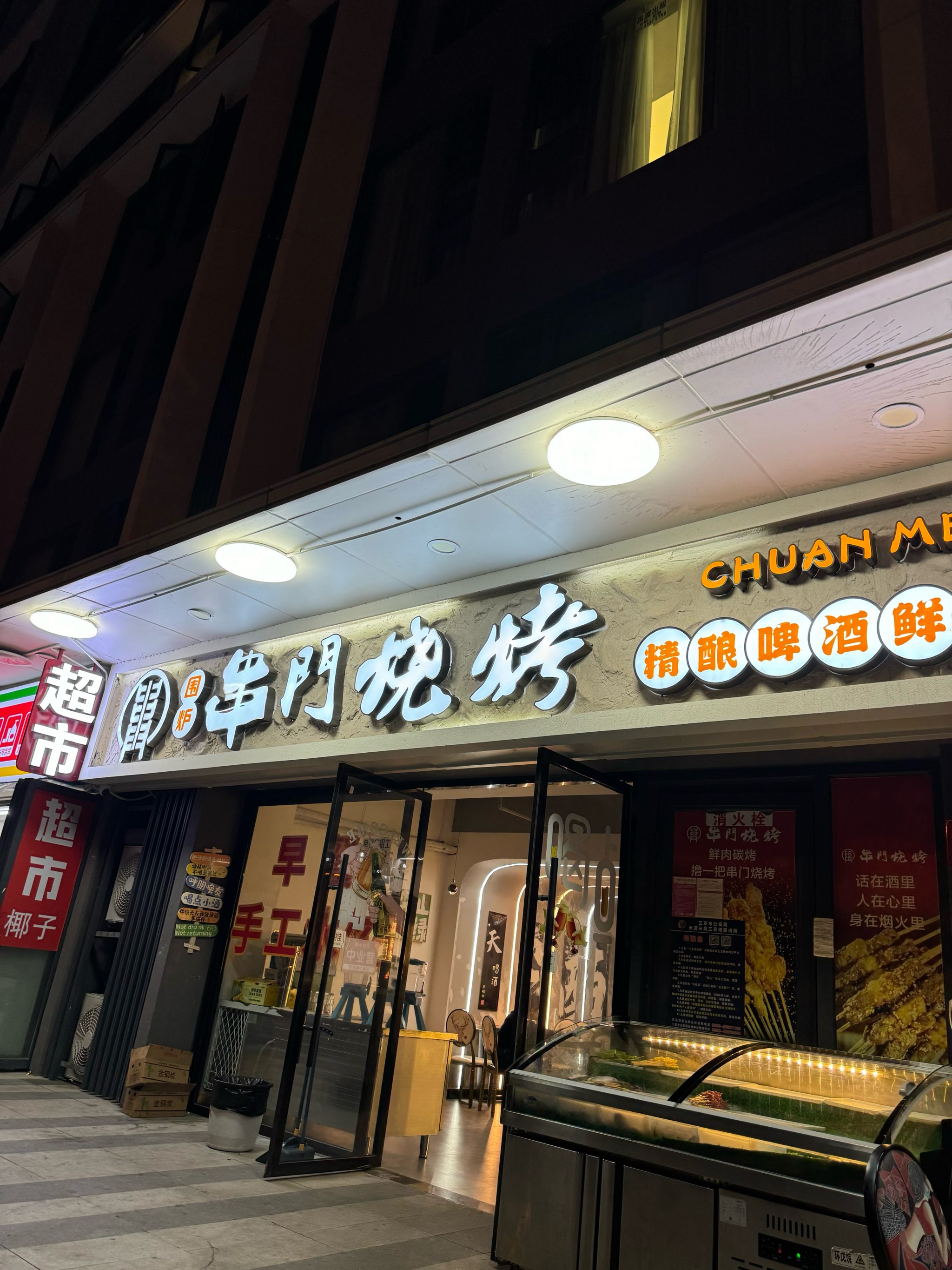 三亚东北饭店图片