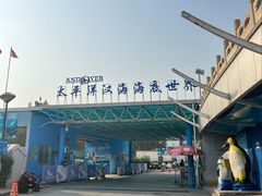 -太平洋海底世界