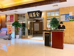 -全聚德(上海首店浦东店)