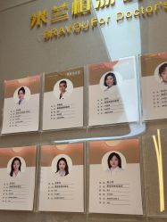 -杭州米兰柏羽医疗美容医院