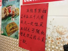 -芬芳甜品(同福路店)