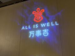 -万事吉健康生活馆(古城店)