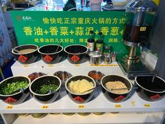 自助调料区-巴卤社老火锅(财富店)