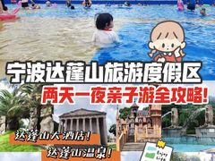 -达蓬山旅游度假区