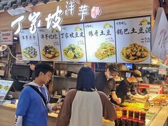 -周小亮丁家坡洋芋(全国总店)