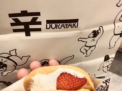 -辛一·铜锣烧(大宁久光店)