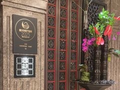 -北京四季酒店·采逸轩