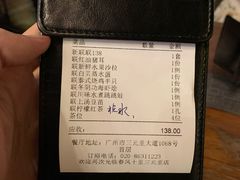 账单-春风十里烧烤音乐吧(实力乐队驻唱三元里店)