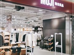 -MUJI无印良品(世博源店)