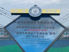 -梦幻奥陶纪景区