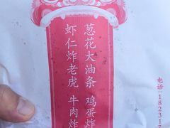 -和众大油条(维明路店)