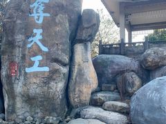 -无锡梅园公园