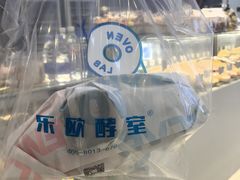 -OVEN LAB乐欧酵室(裕华万达店)
