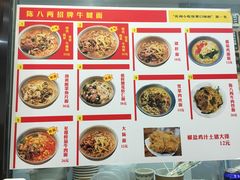-陈八两面家(华孚写字楼店)