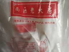 -海曙西区老大房(孝闻街店)