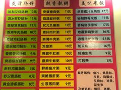 菜单-卓粤拉肠(红庙店)