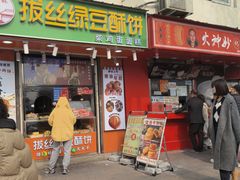 -小闺女儿肉龙(西湖道店)
