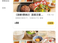 -肉肉大米(金虹桥店)