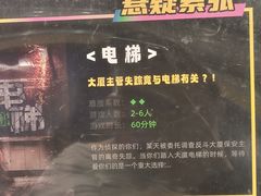 -谜盒子奇幻密室(南屏店)