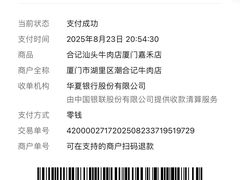 -合记汕头牛肉店(嘉禾路店)