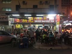 -新记肉骨茶
