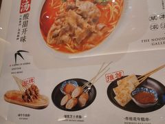 -和府捞面(凯德壹中心店)
