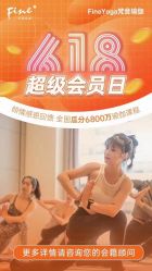 点击看大图 -FineYoga梵音瑜伽·普拉提