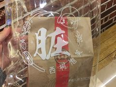 -西树泡芙(蓝色港湾店)