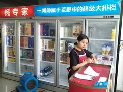 -蚝专家(北滘店)