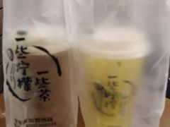-一些柠檬一些茶(西村店)