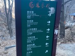 -北京凤凰岭