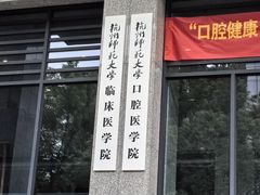 -杭州师范大学附属医院(杭州总院)