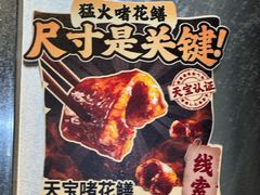 -天宝食坊·啫啫煲大排档(西华路店)