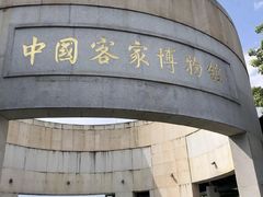 -梅州天地人花园酒店(梅县人民广场店)