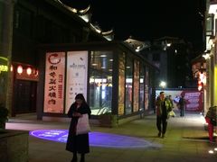 -东西巷
